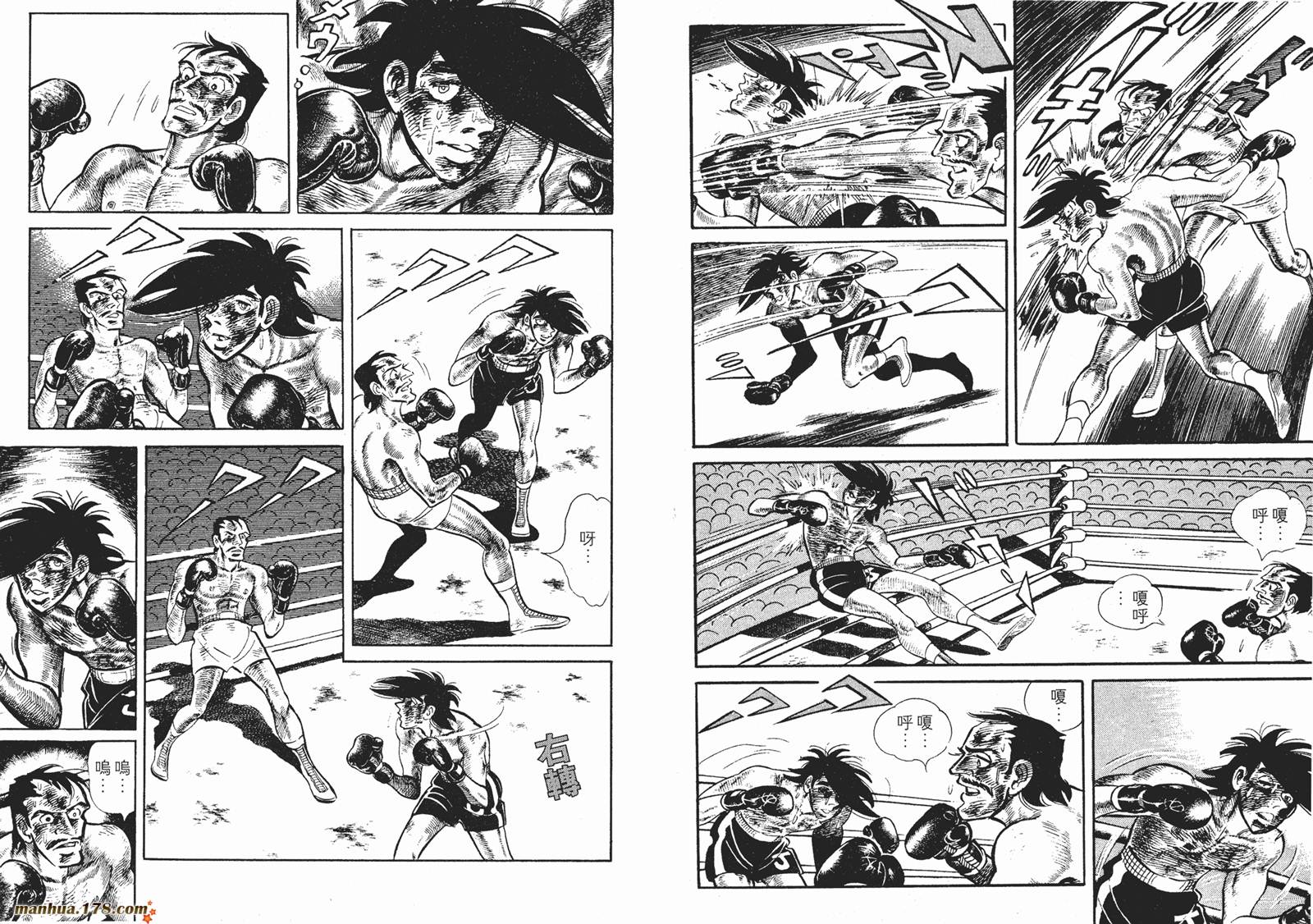 铁拳浪子 第12卷 第173页