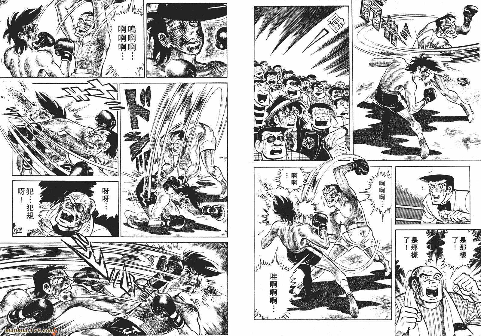 铁拳浪子 第12卷 第175页