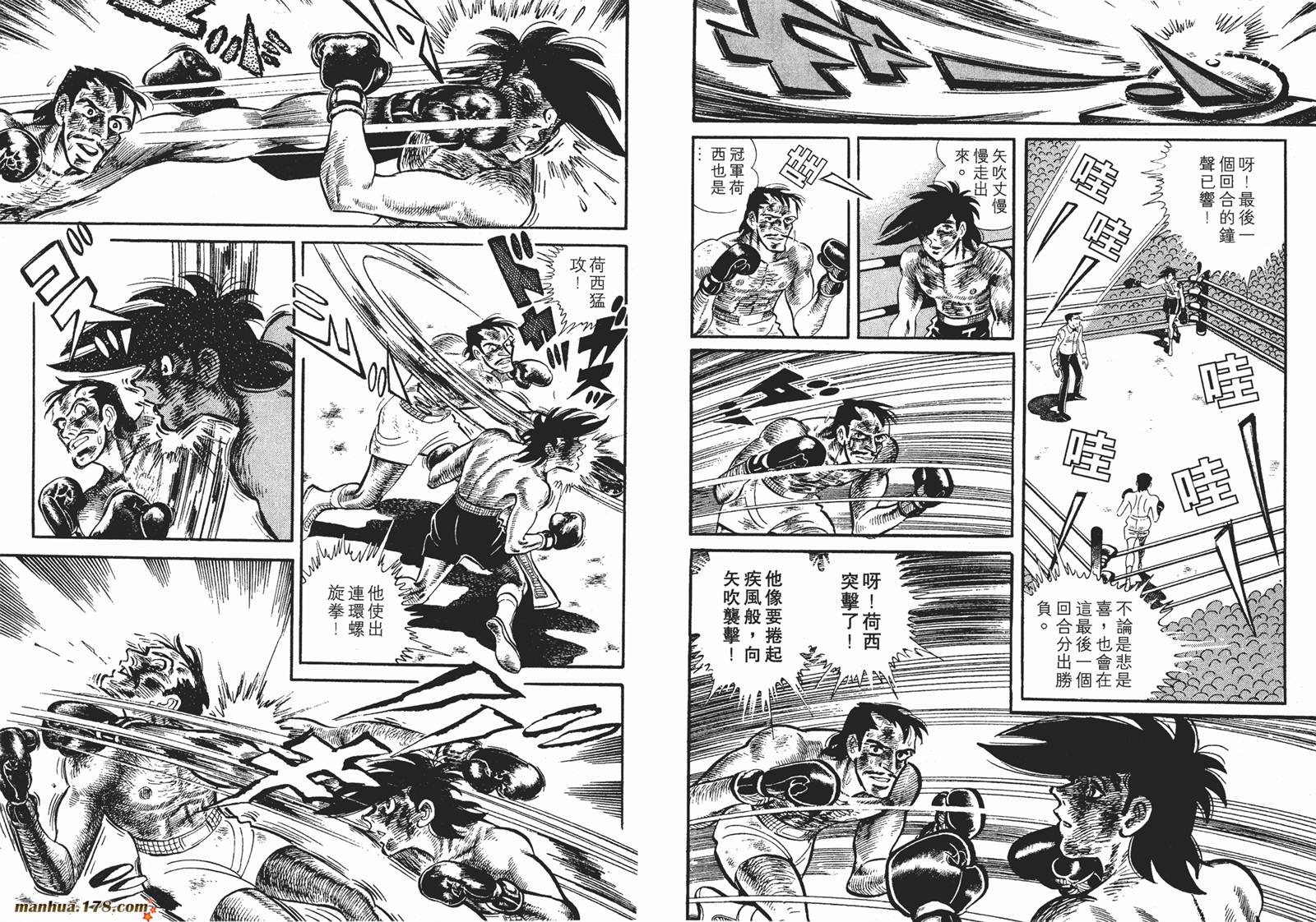 铁拳浪子 第12卷 第181页