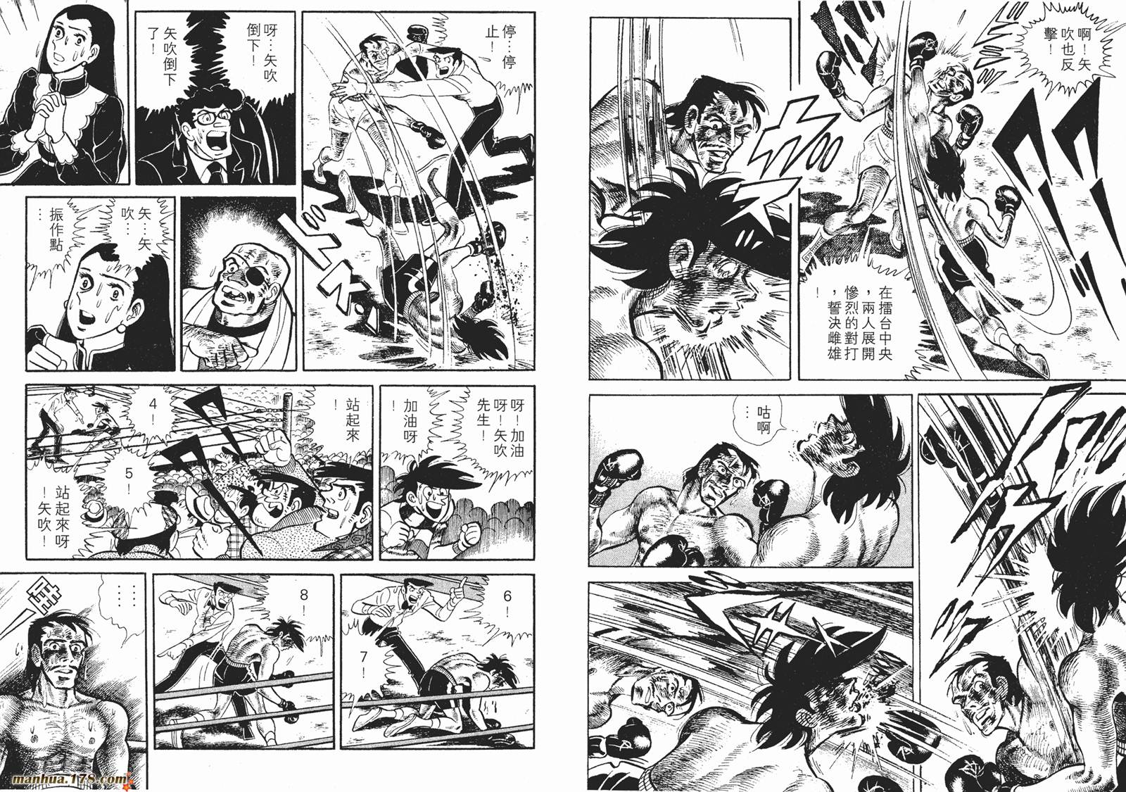 铁拳浪子 第12卷 第182页