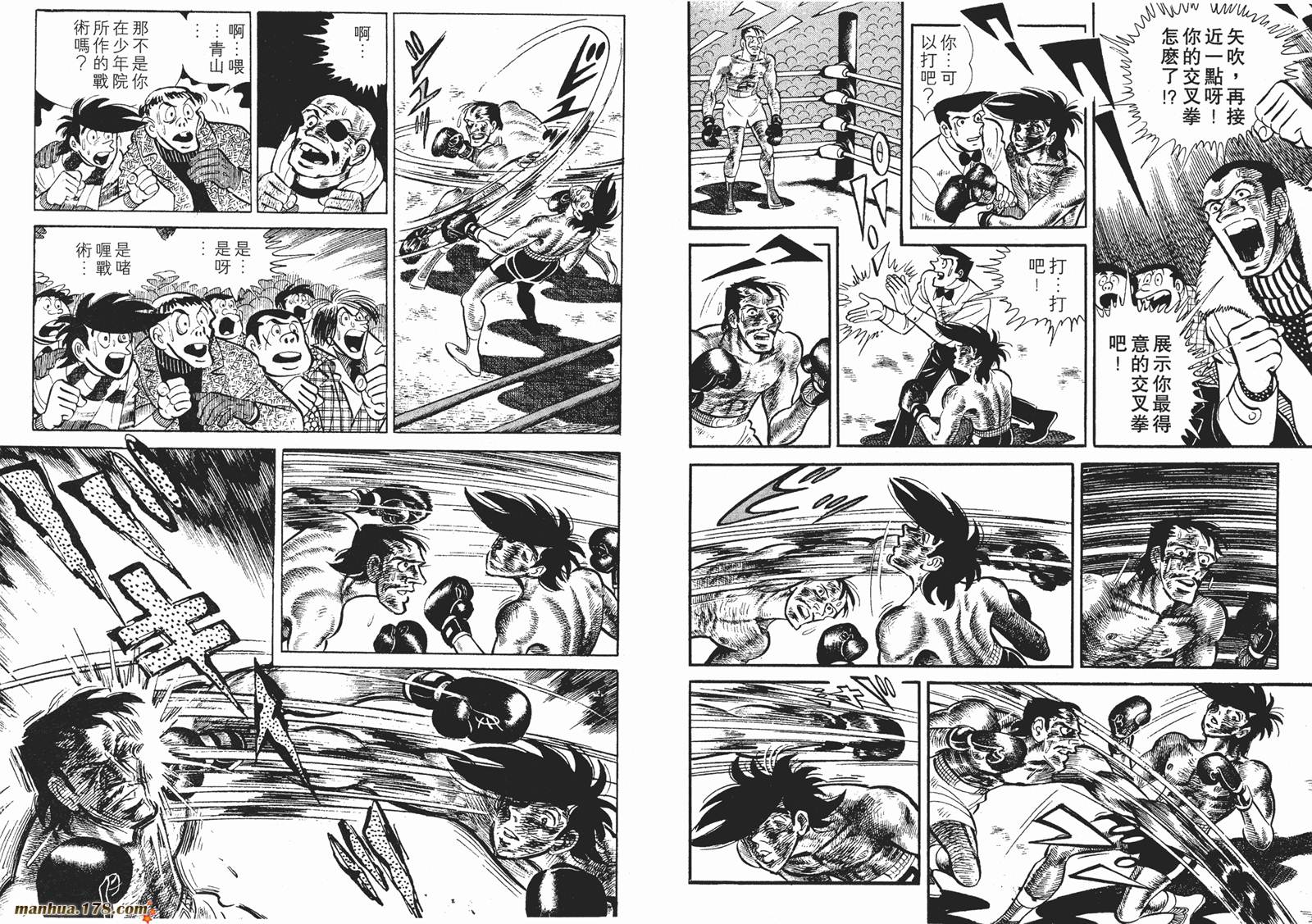 铁拳浪子 第12卷 第183页