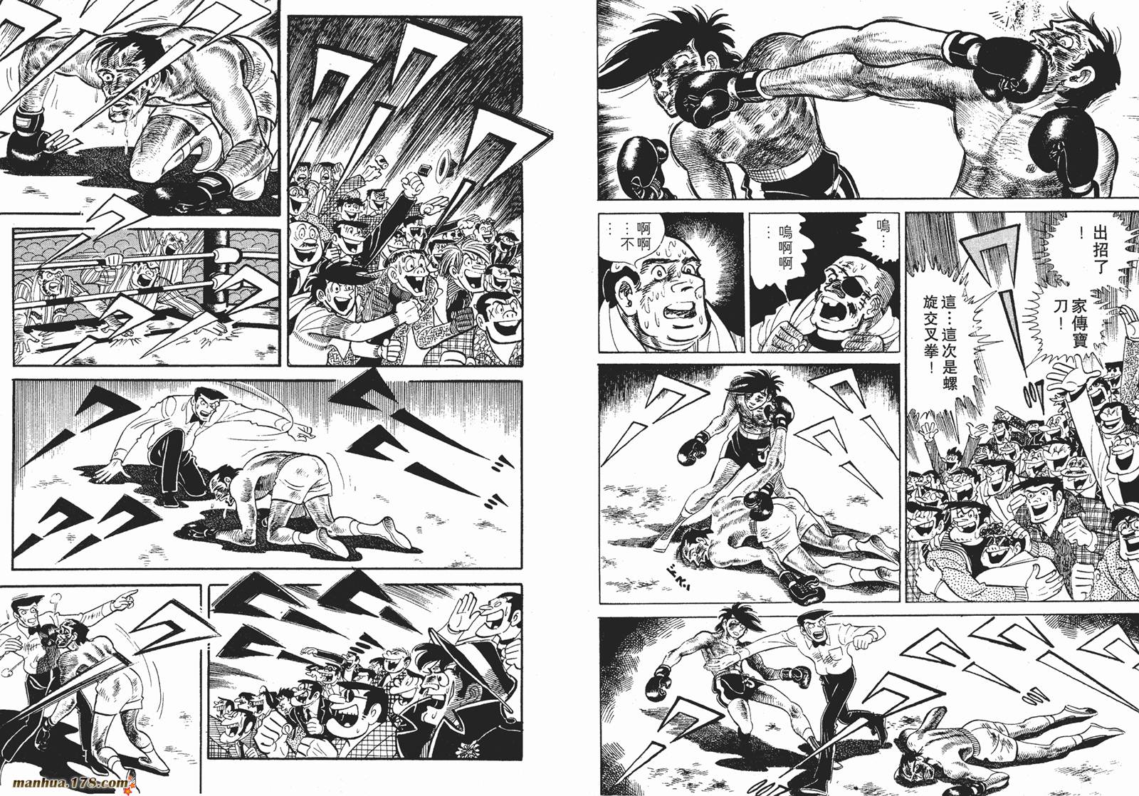 铁拳浪子 第12卷 第185页