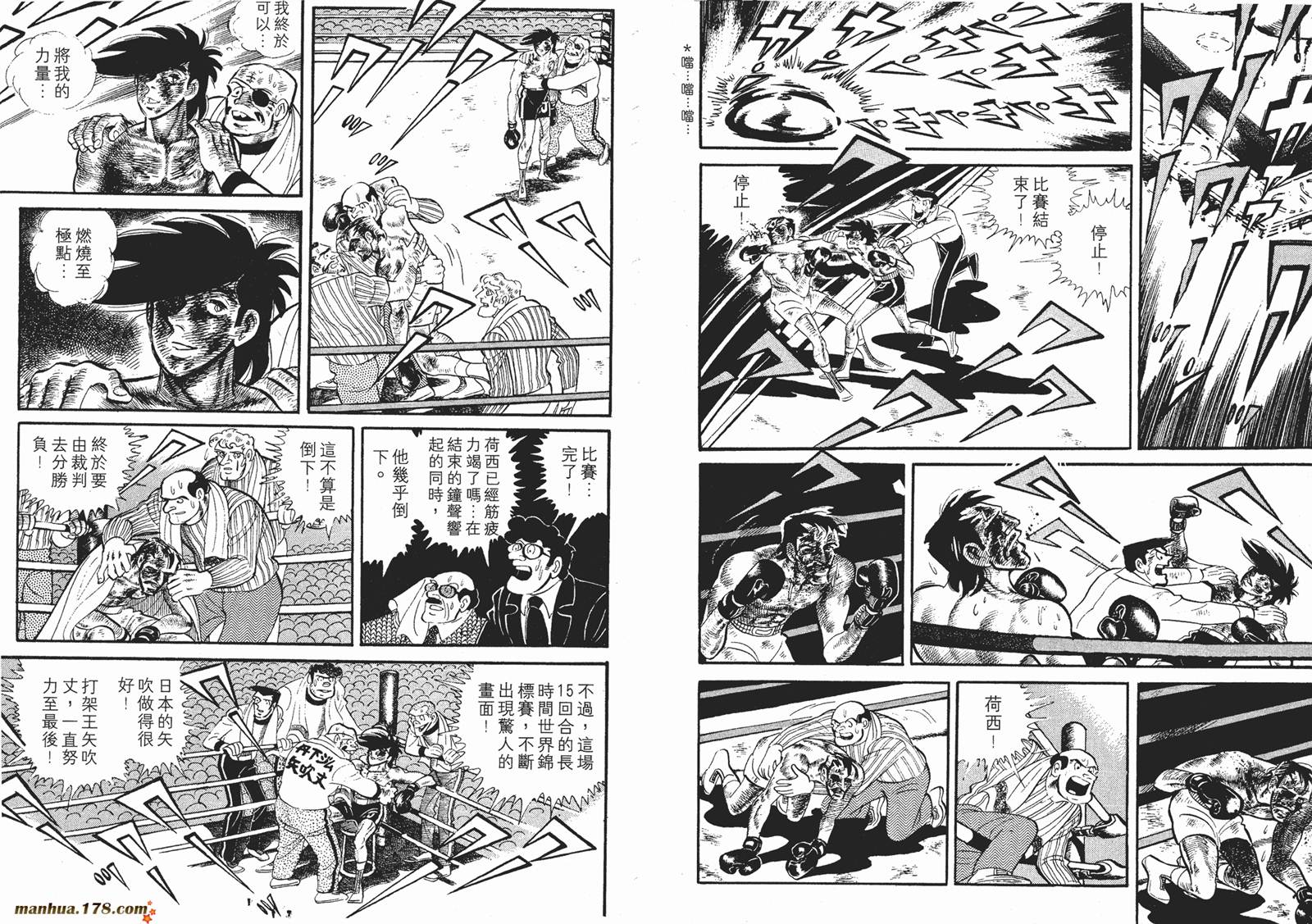 铁拳浪子 第12卷 第187页