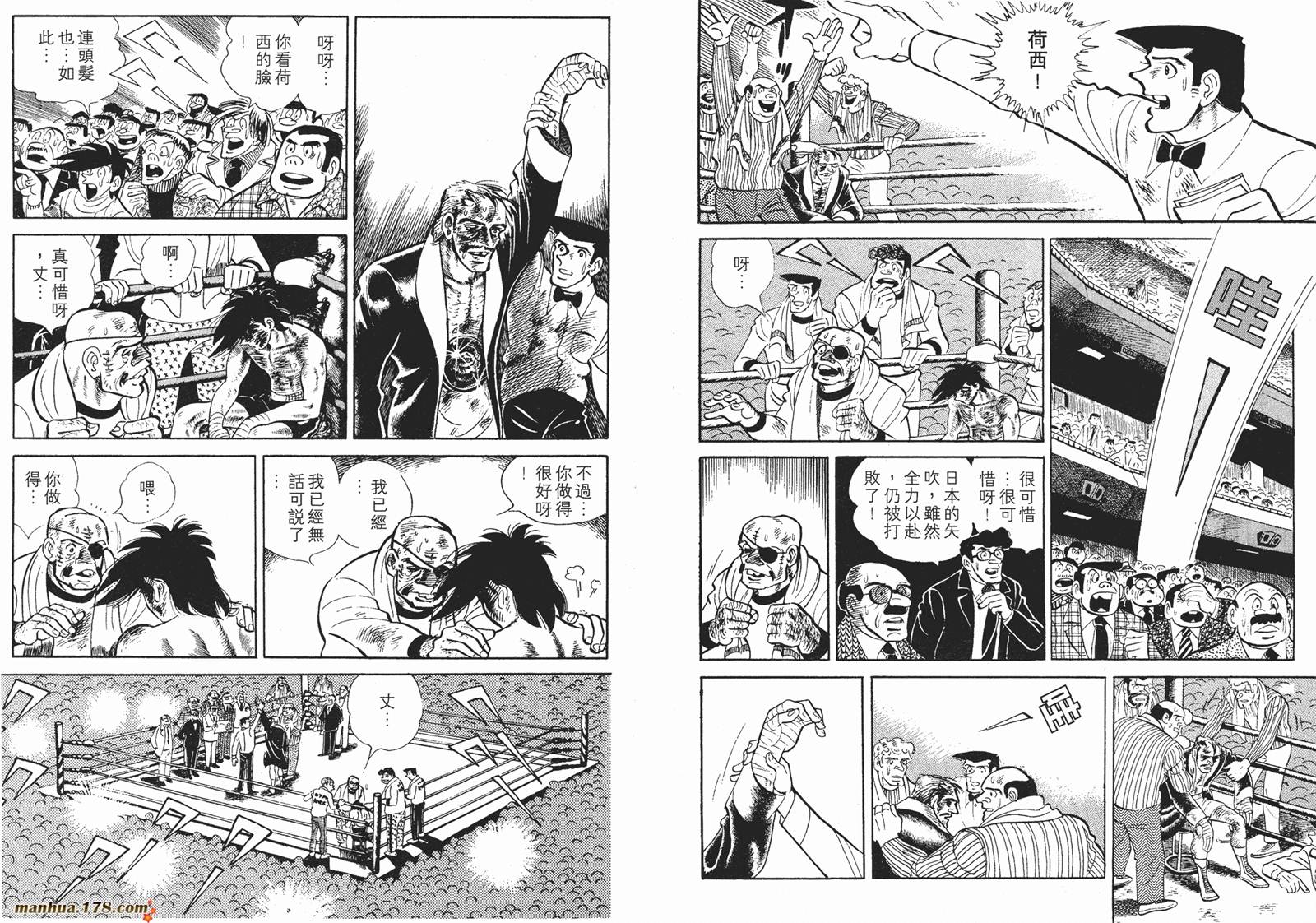 铁拳浪子 第12卷 第189页