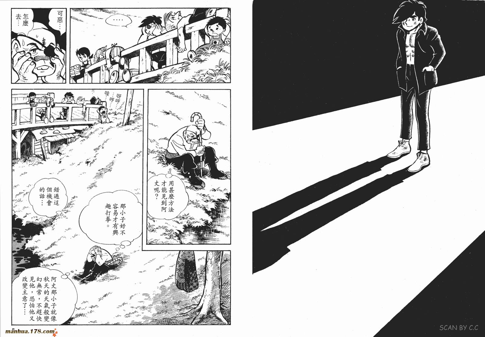 铁拳浪子 第2卷 第2页