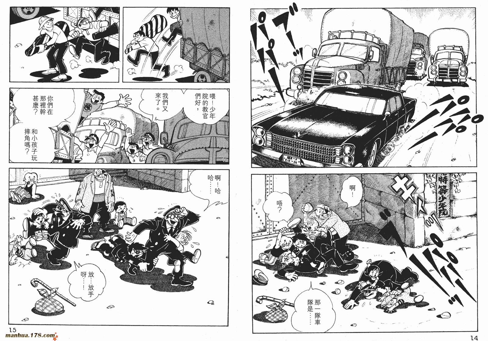 铁拳浪子 第2卷 第7页