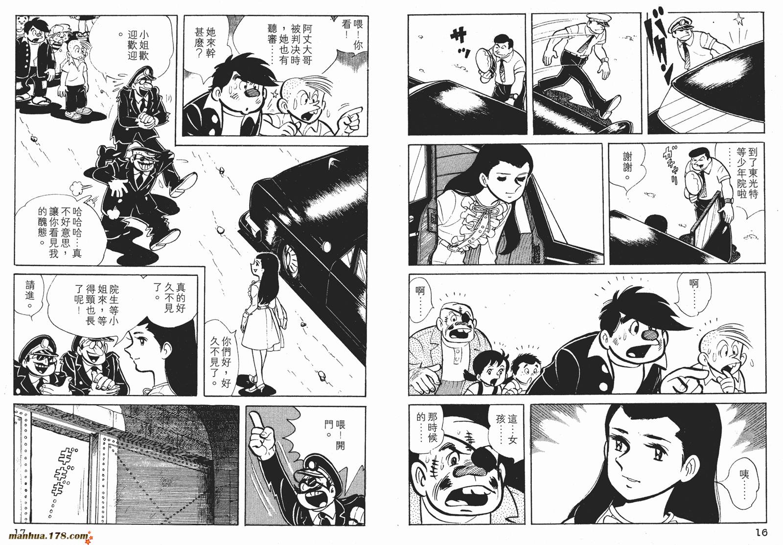 铁拳浪子 第2卷 第8页