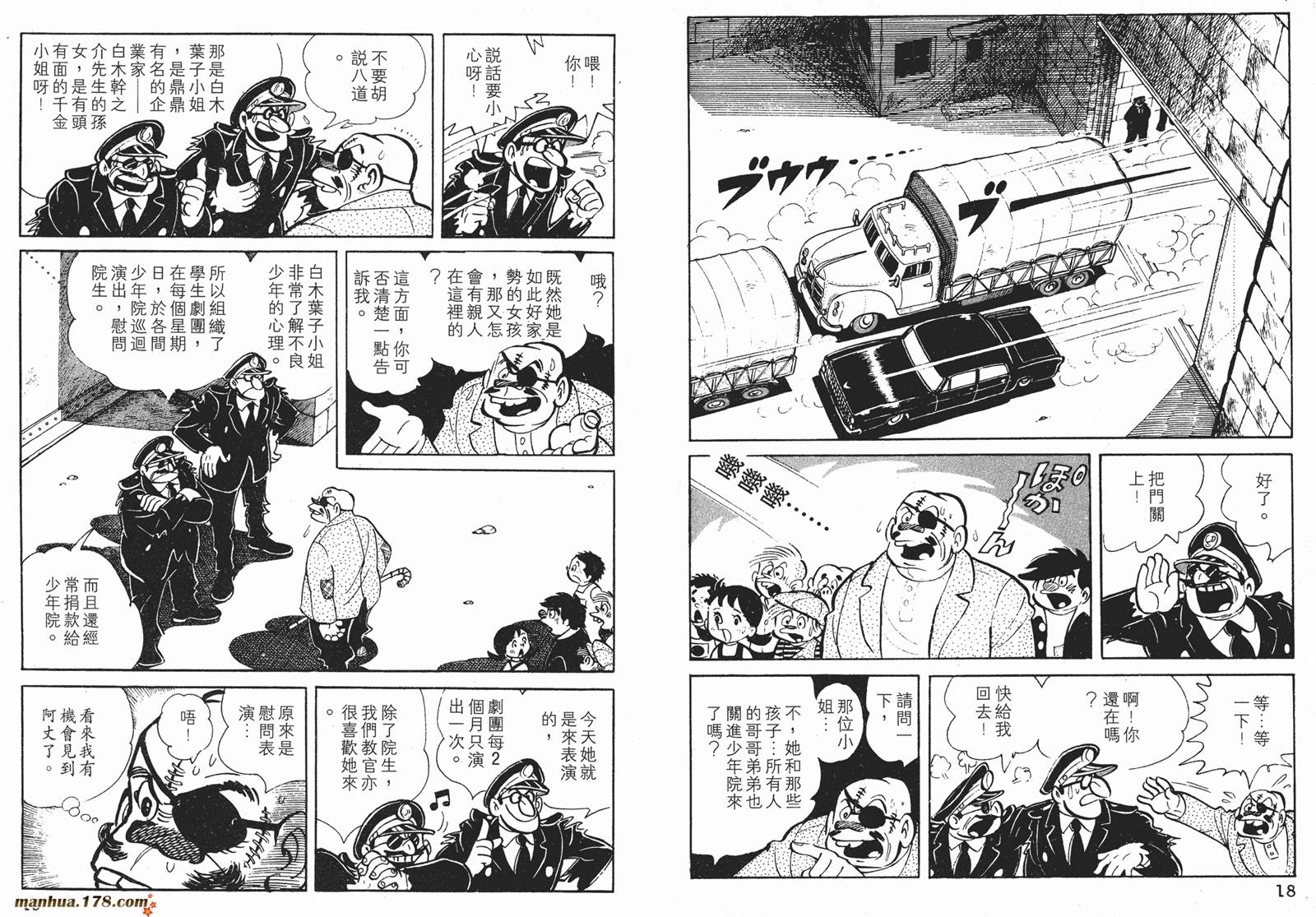 铁拳浪子 第2卷 第9页