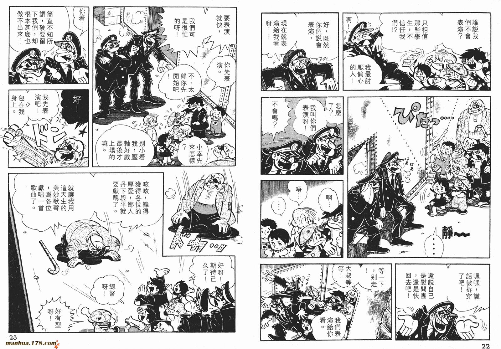 铁拳浪子 第2卷 第11页