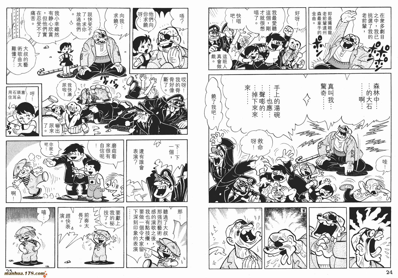 铁拳浪子 第2卷 第12页