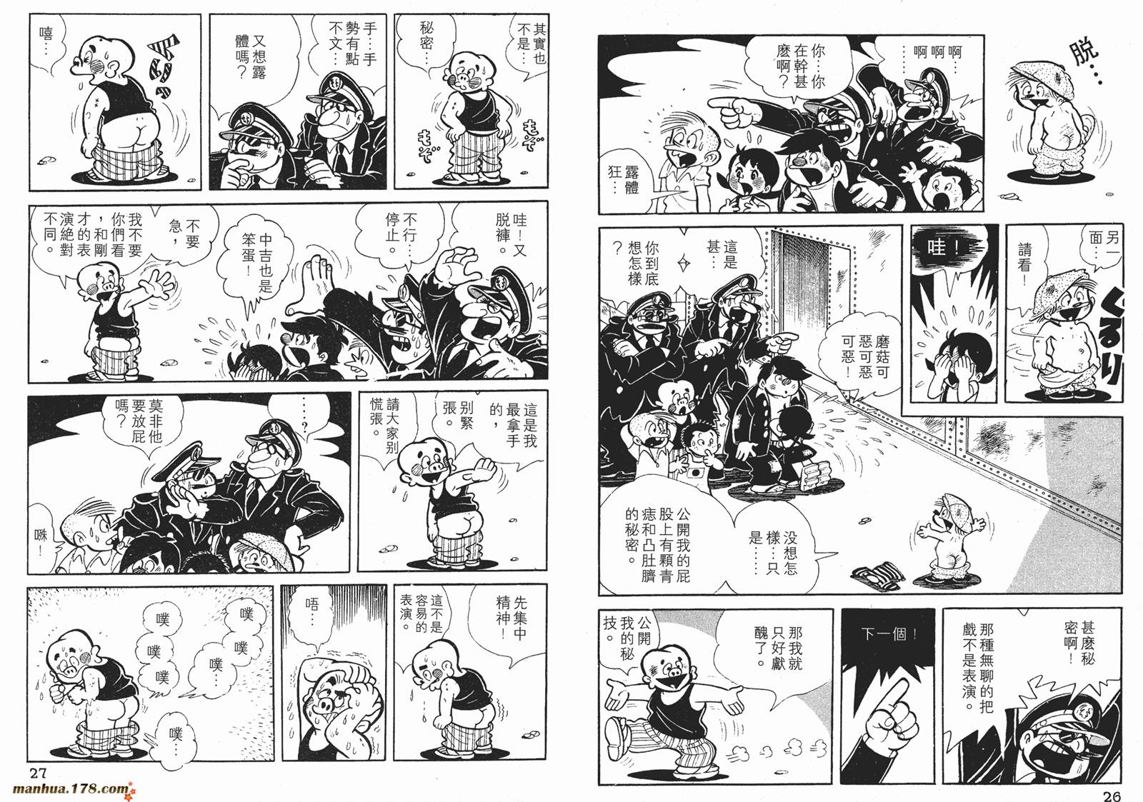 铁拳浪子 第2卷 第13页