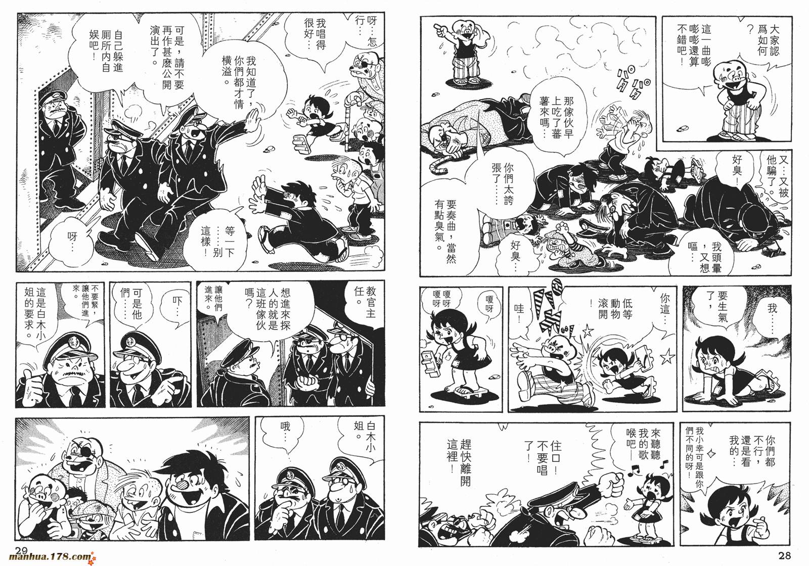 铁拳浪子 第2卷 第14页