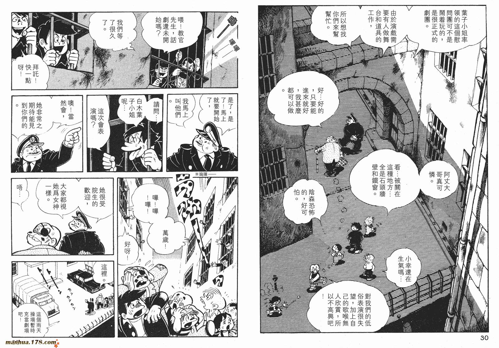 铁拳浪子 第2卷 第15页