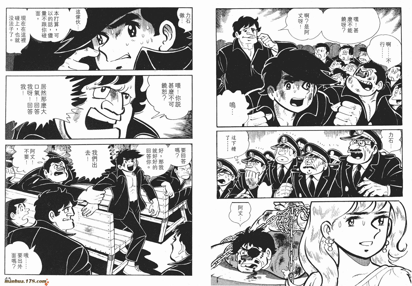 铁拳浪子 第2卷 第22页