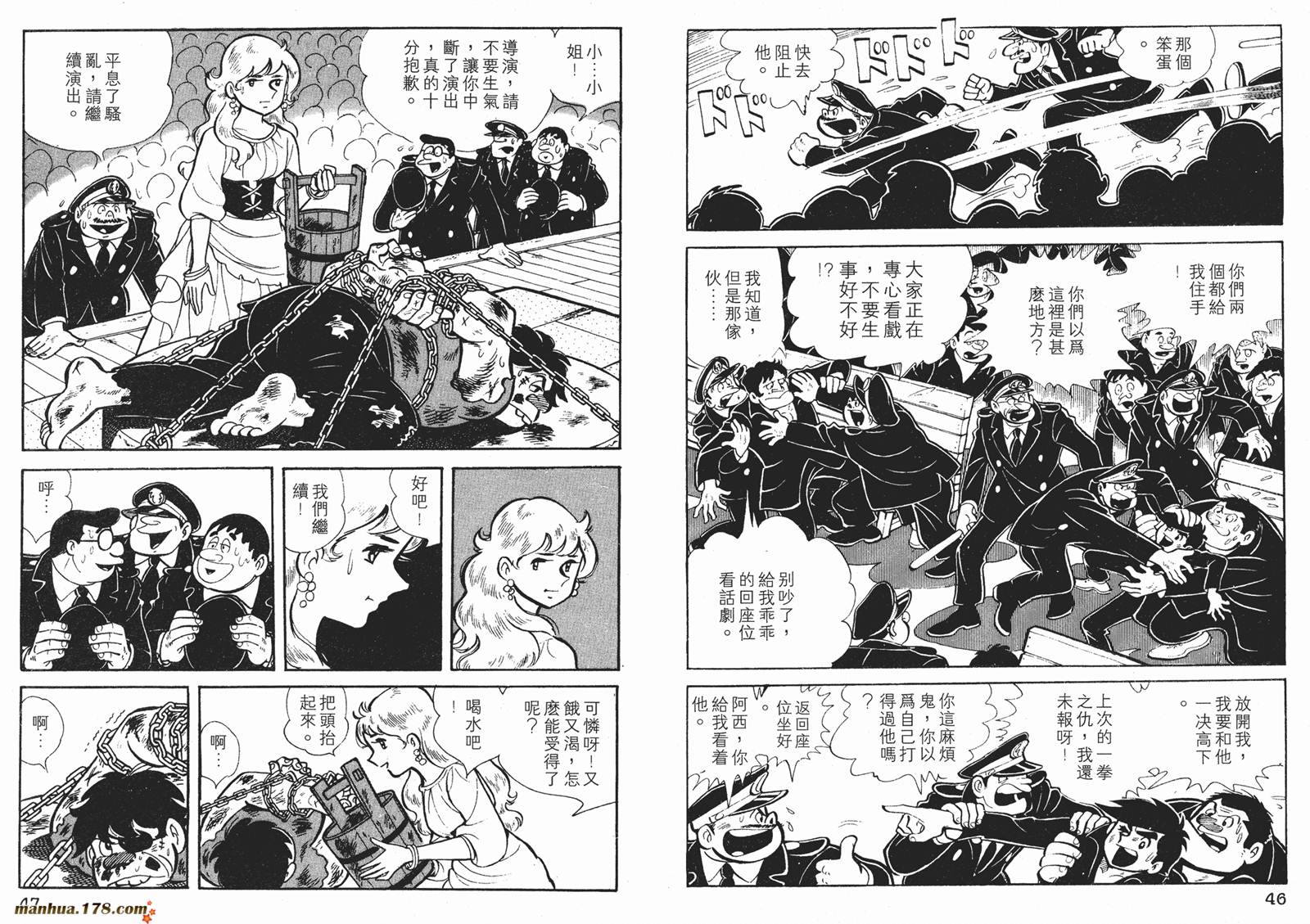 铁拳浪子 第2卷 第23页