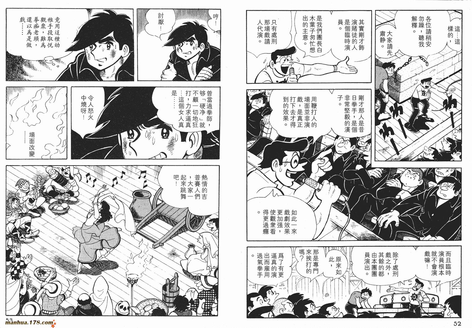 铁拳浪子 第2卷 第26页