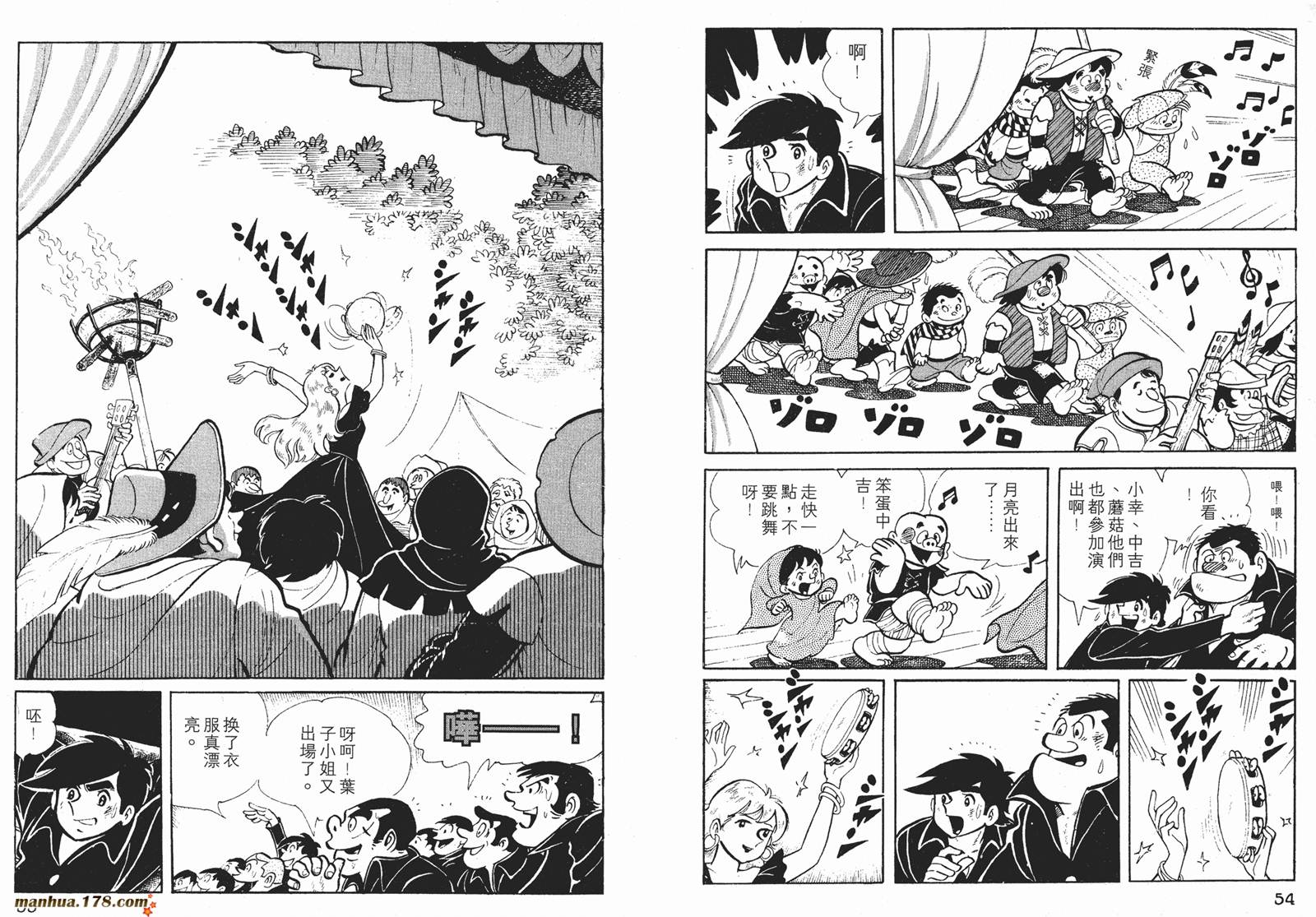 铁拳浪子 第2卷 第27页