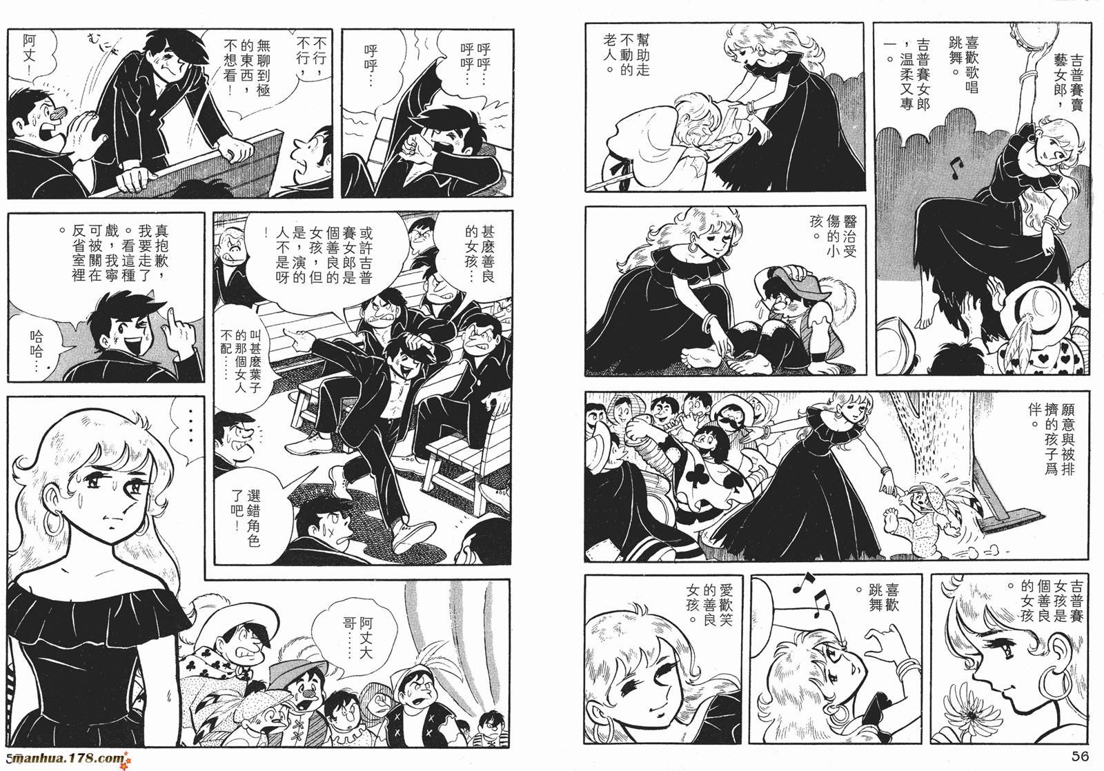 铁拳浪子 第2卷 第28页