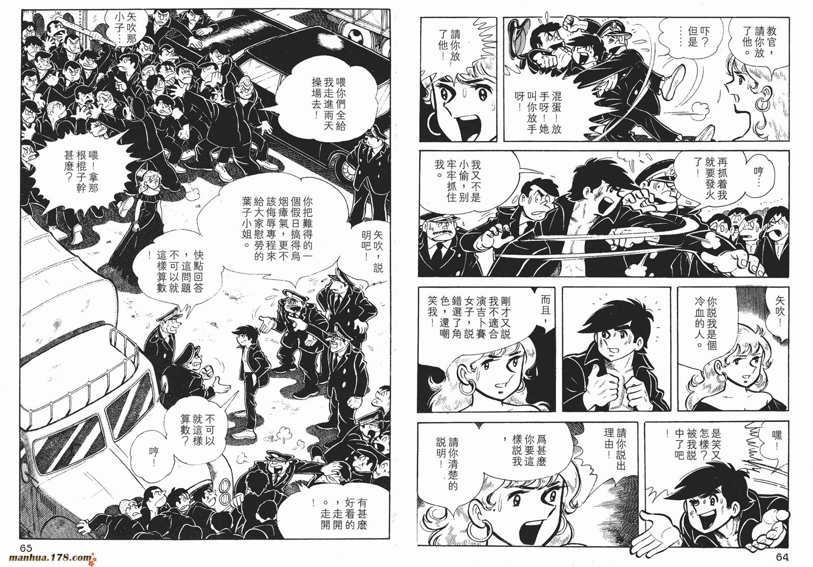 铁拳浪子 第2卷 第32页