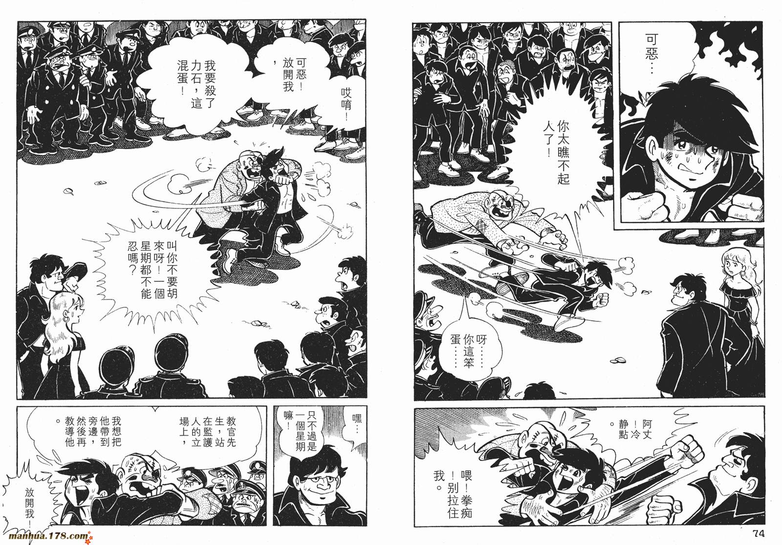 铁拳浪子 第2卷 第37页