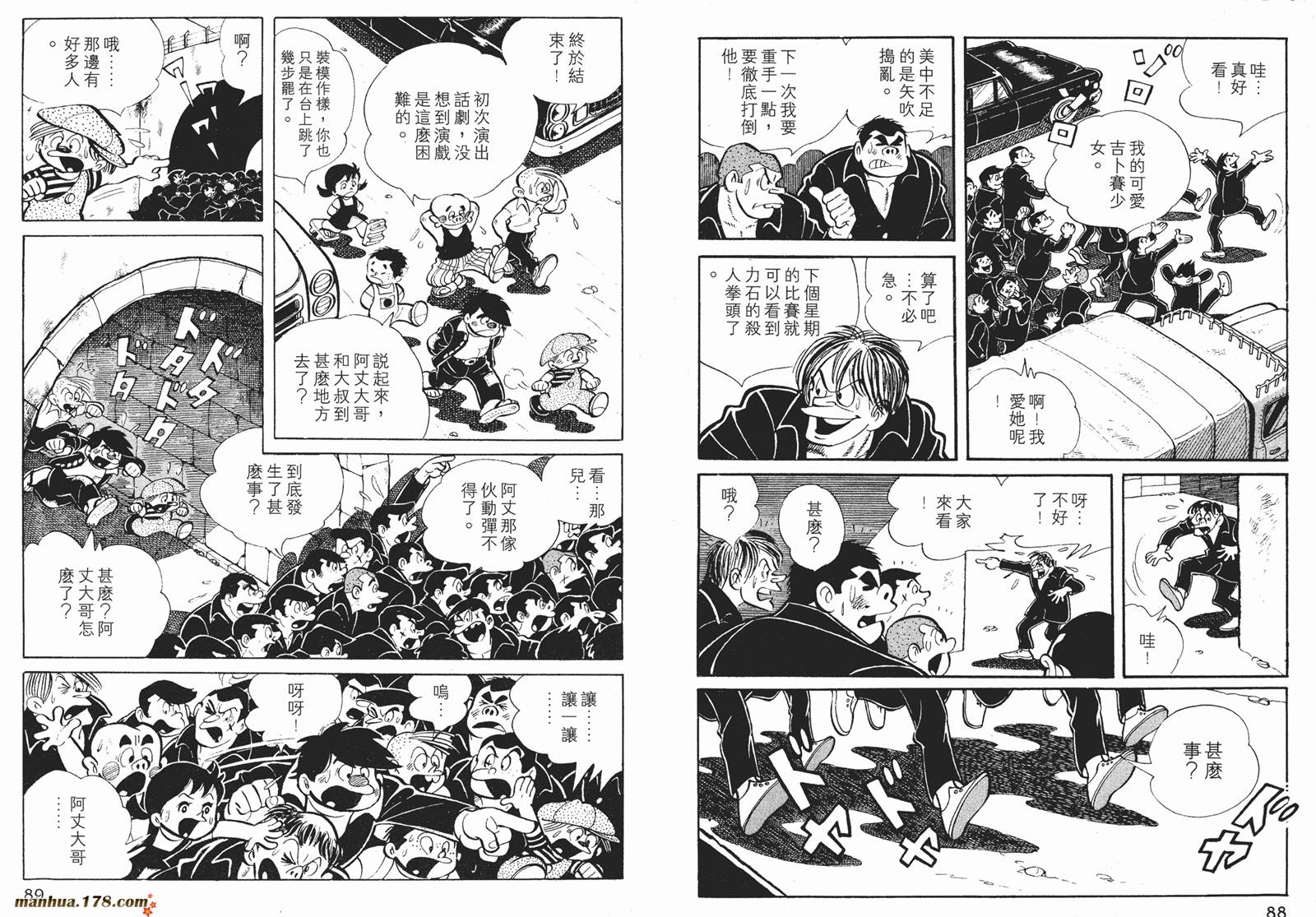 铁拳浪子 第2卷 第44页