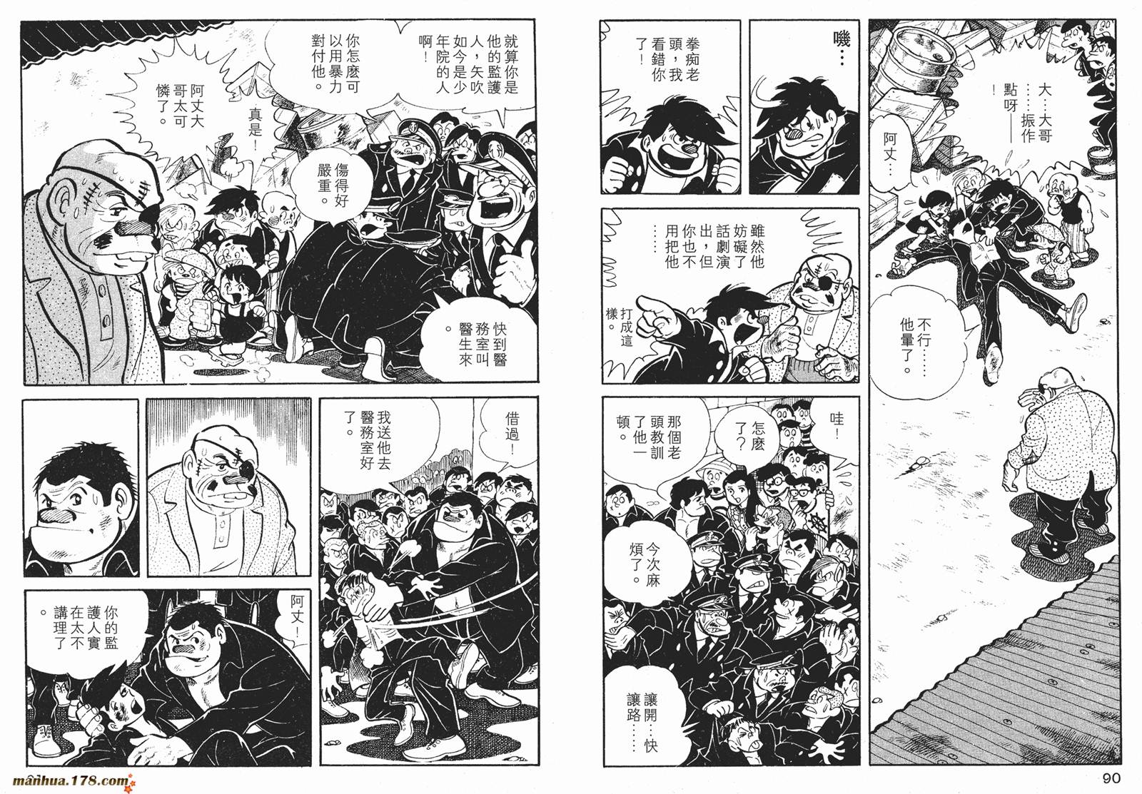 铁拳浪子 第2卷 第45页