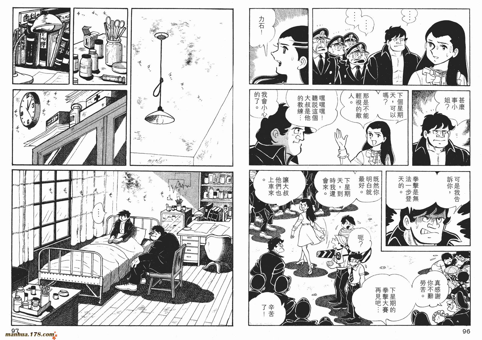 铁拳浪子 第2卷 第48页