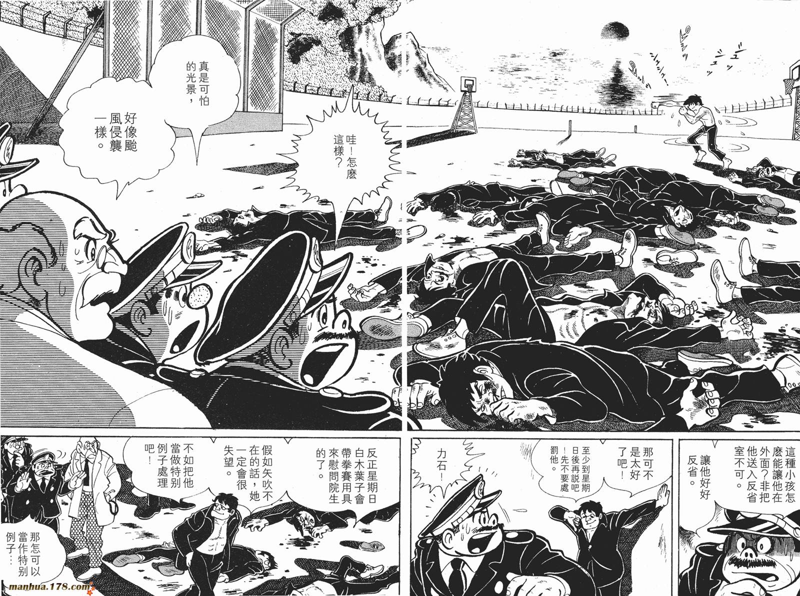 铁拳浪子 第2卷 第57页