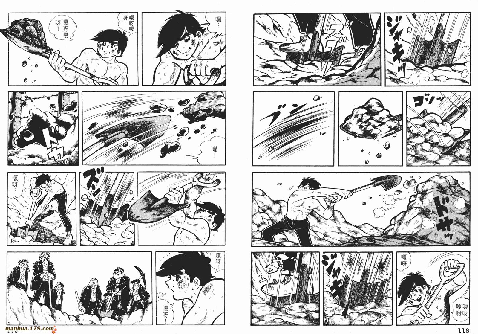 铁拳浪子 第2卷 第59页