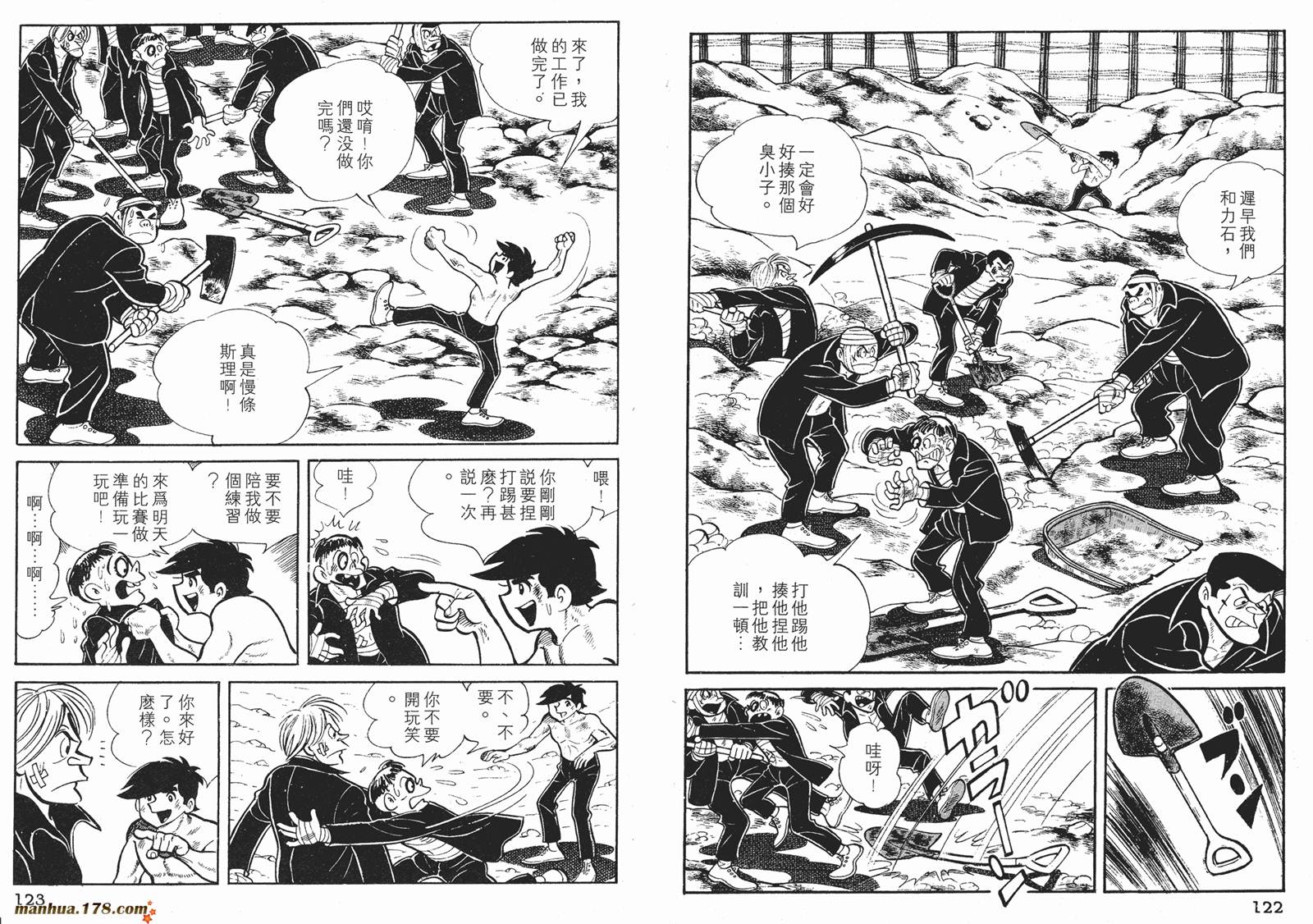 铁拳浪子 第2卷 第61页