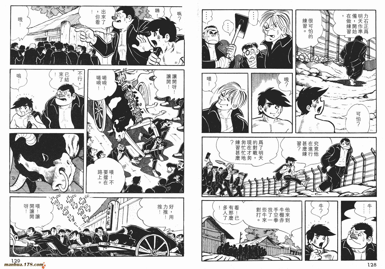 铁拳浪子 第2卷 第64页