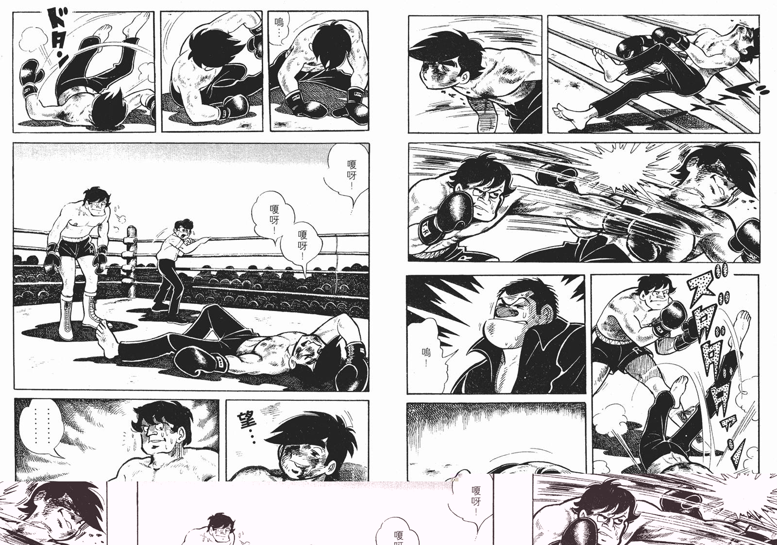 铁拳浪子 第2卷 第99页