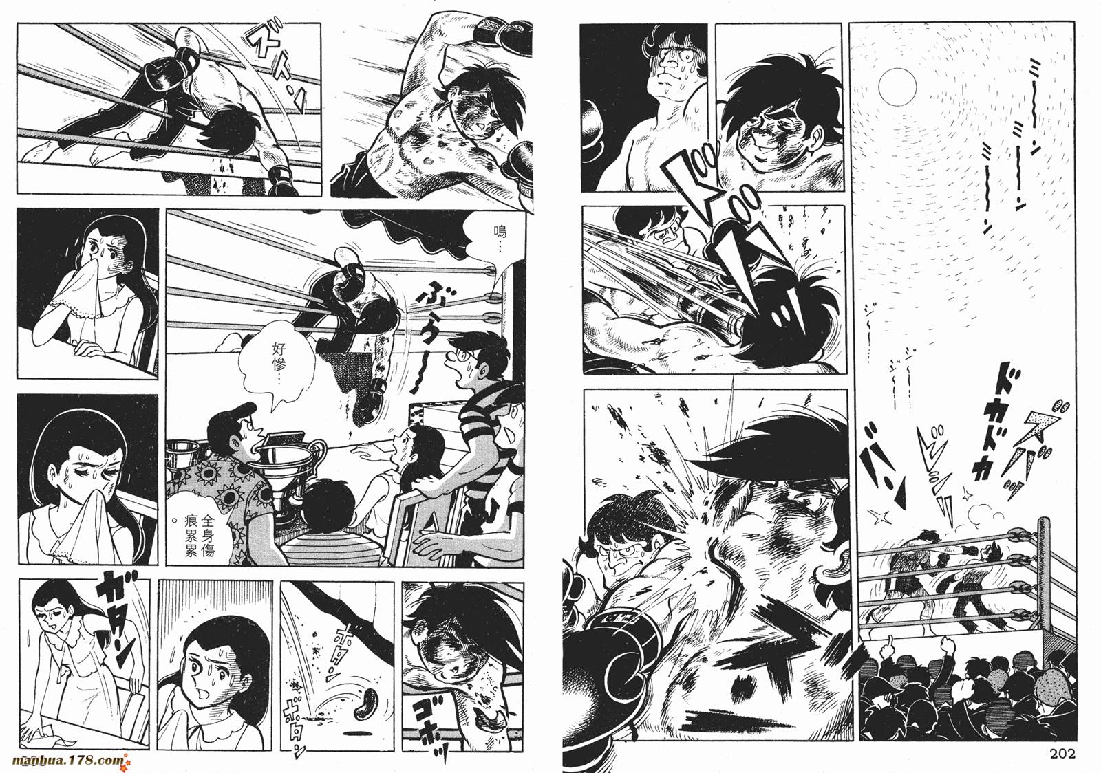 铁拳浪子 第2卷 第101页