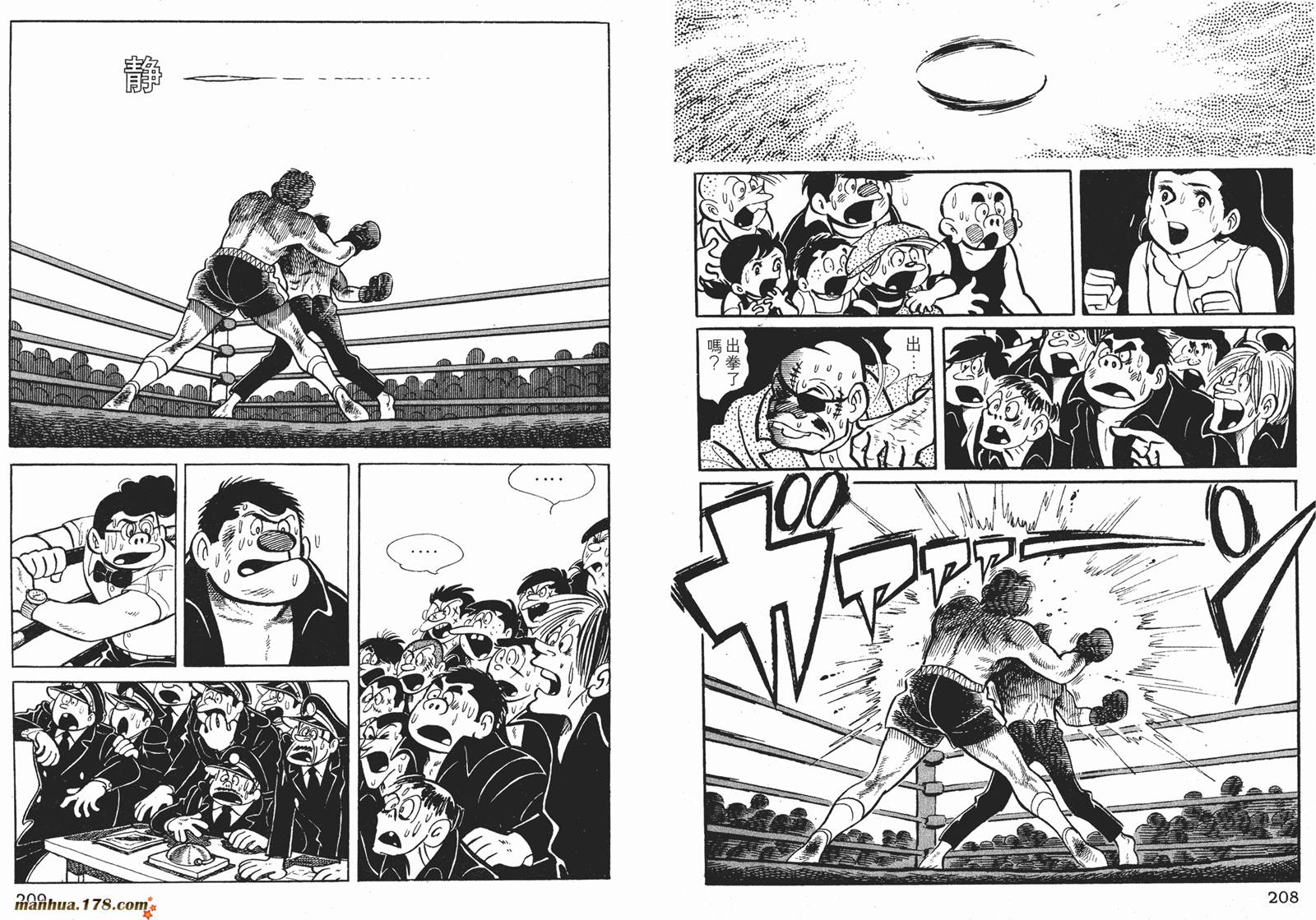 铁拳浪子 第2卷 第104页