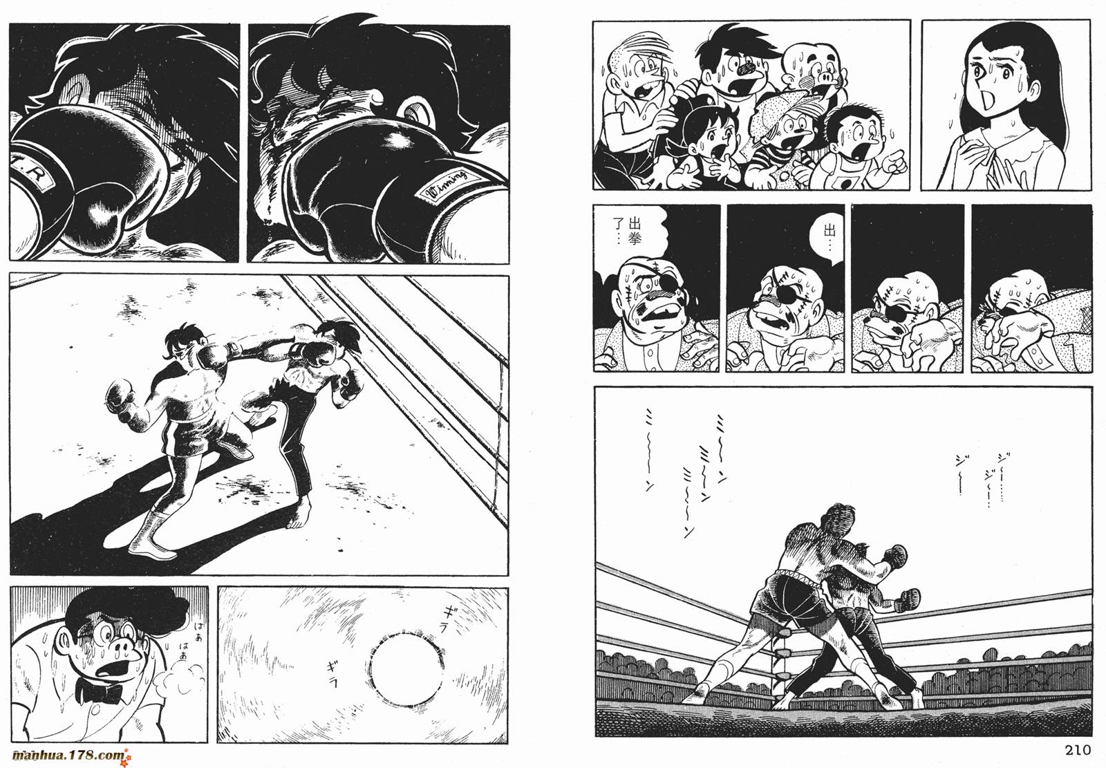 铁拳浪子 第2卷 第105页