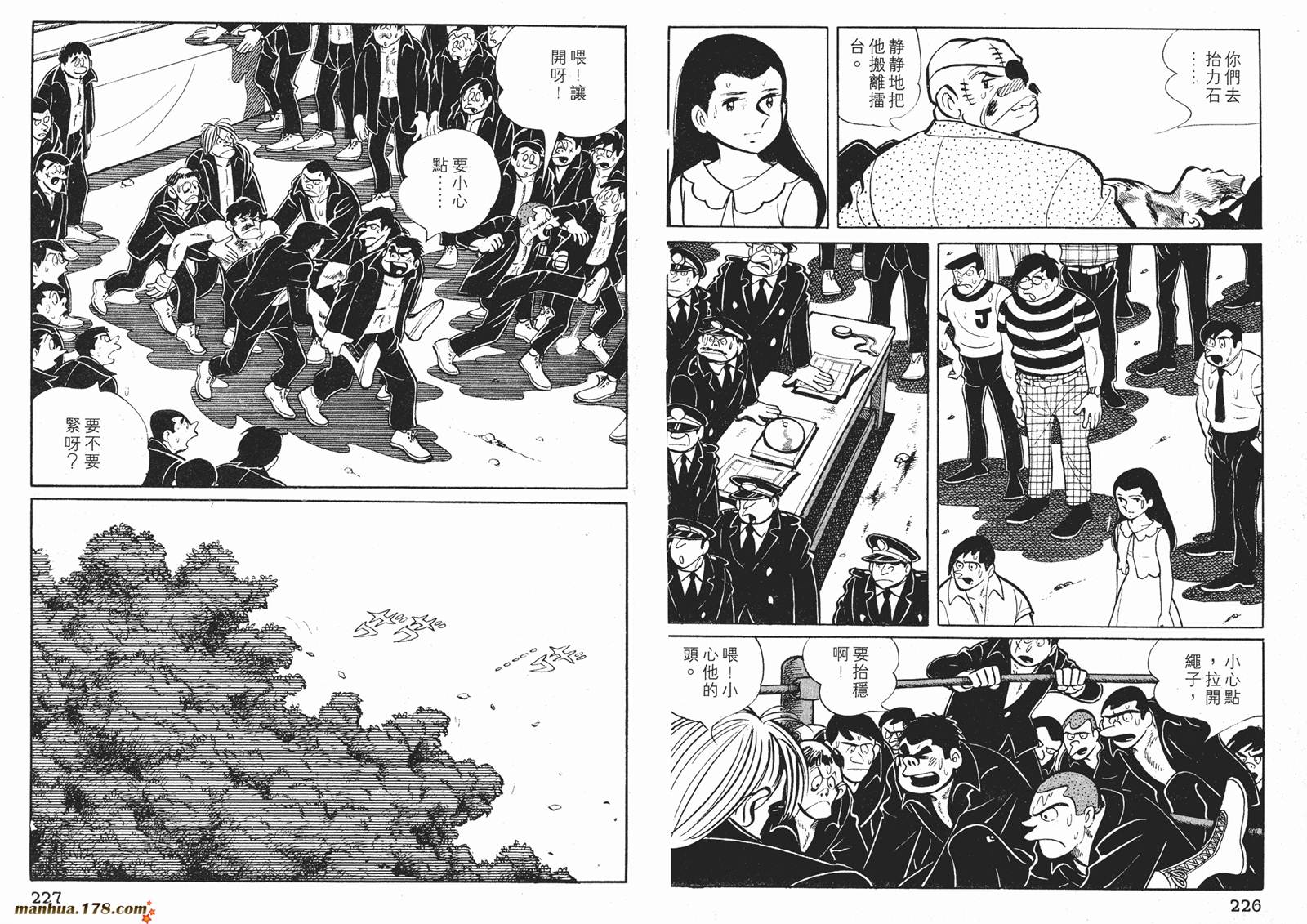 铁拳浪子第2卷图