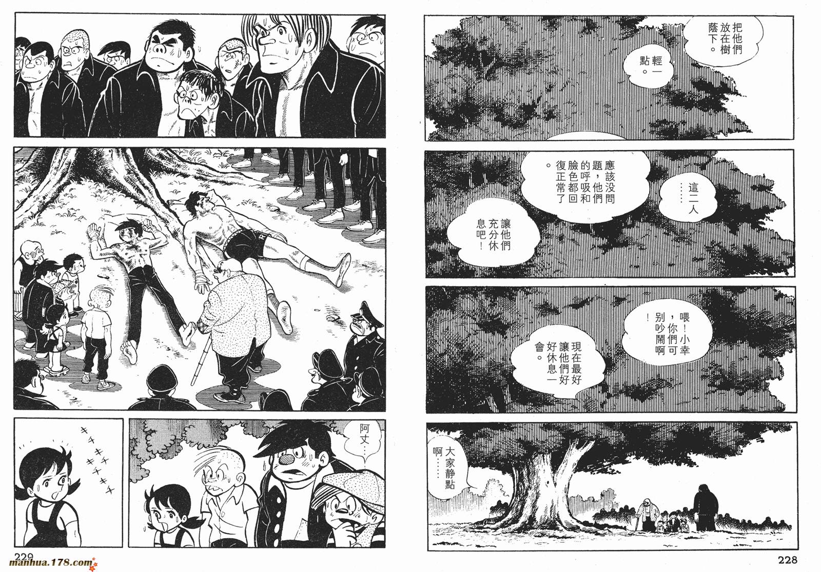 铁拳浪子第2卷图