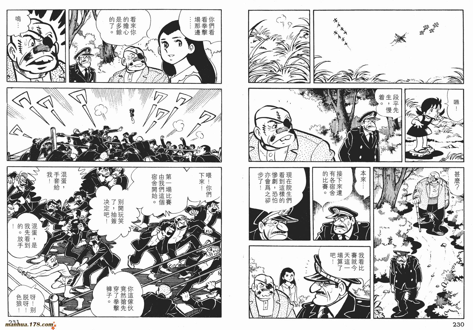 铁拳浪子第2卷图