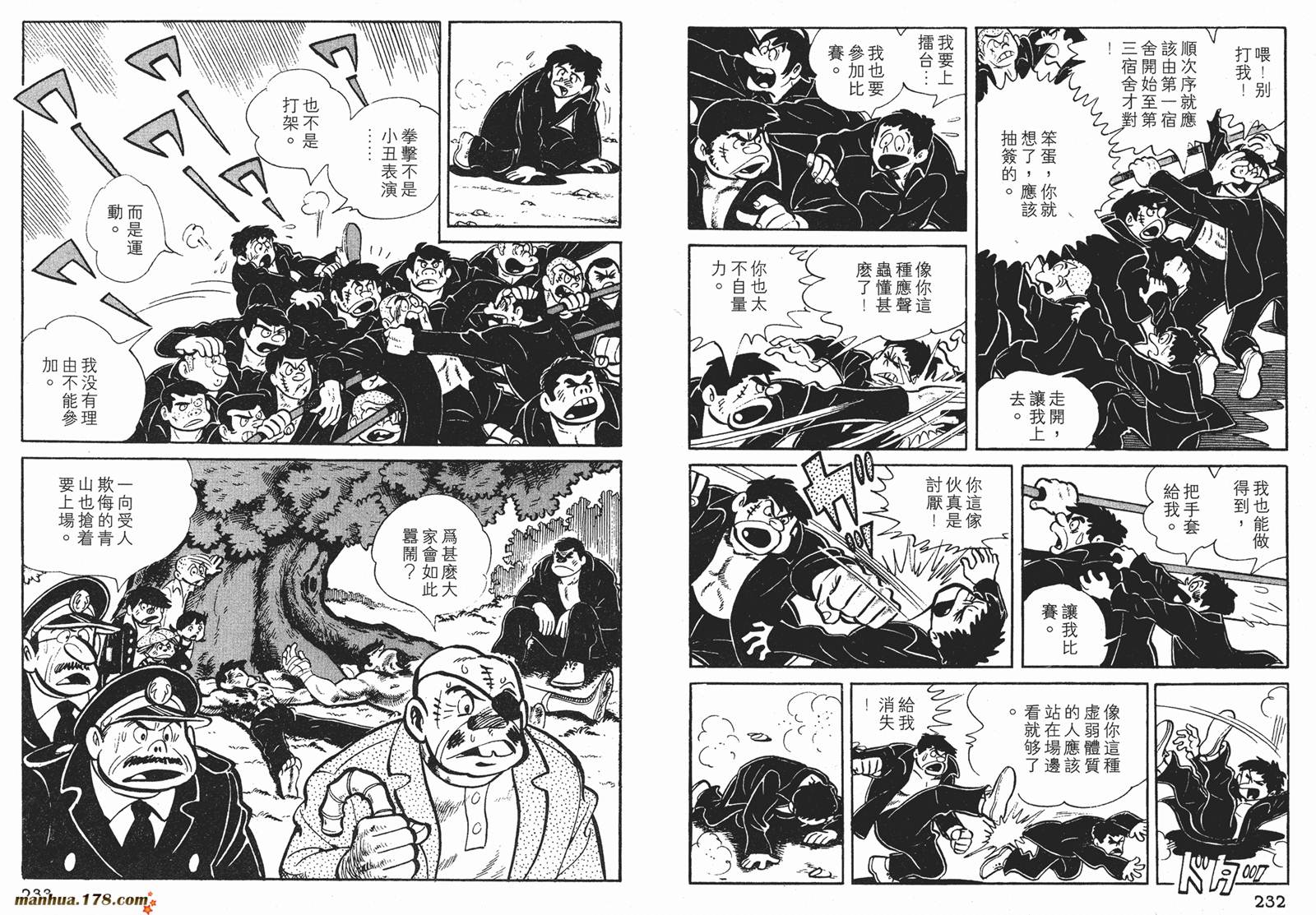 铁拳浪子第2卷图