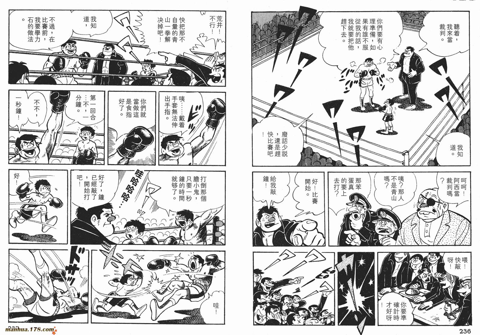 铁拳浪子第2卷图