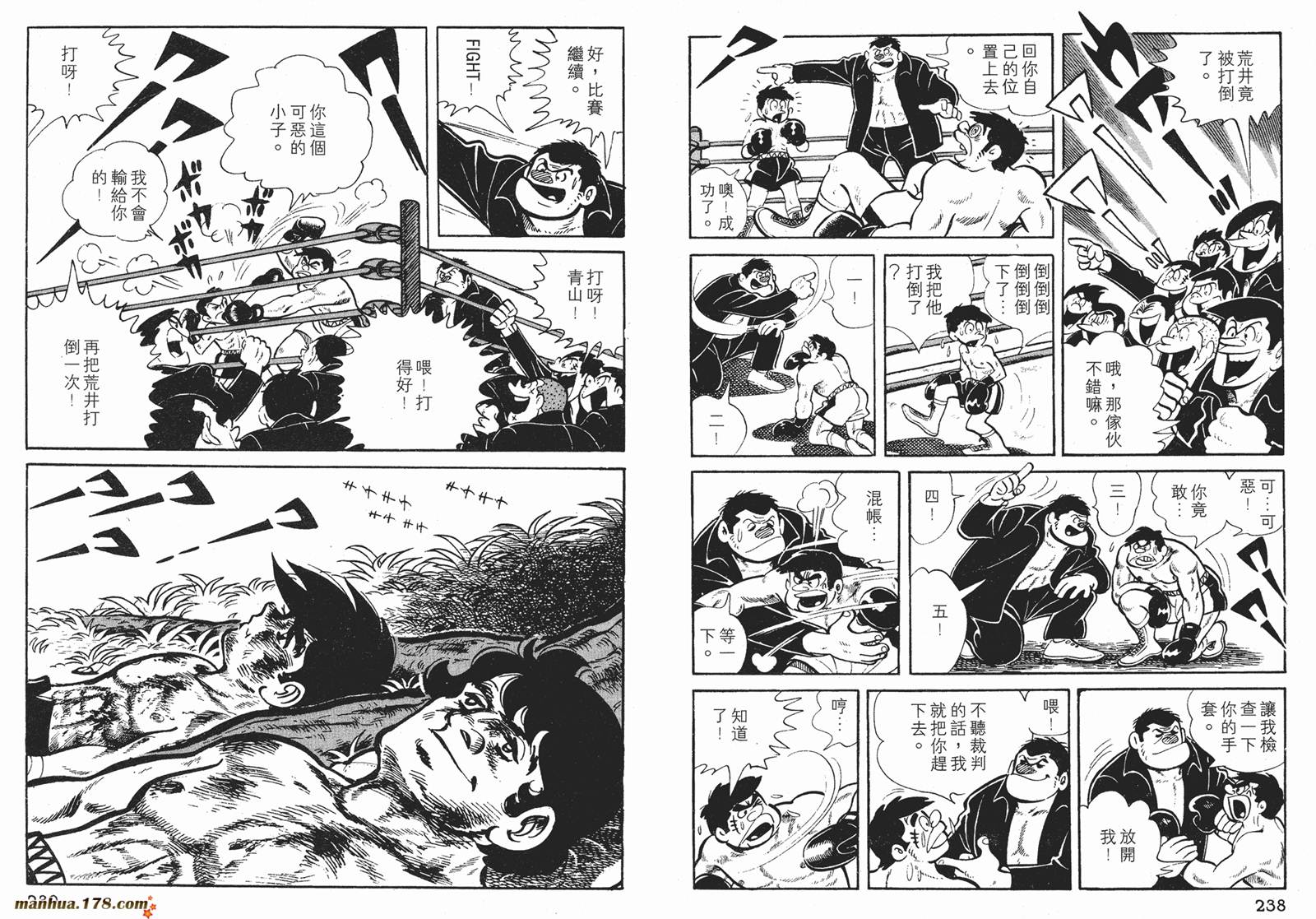 铁拳浪子第2卷图