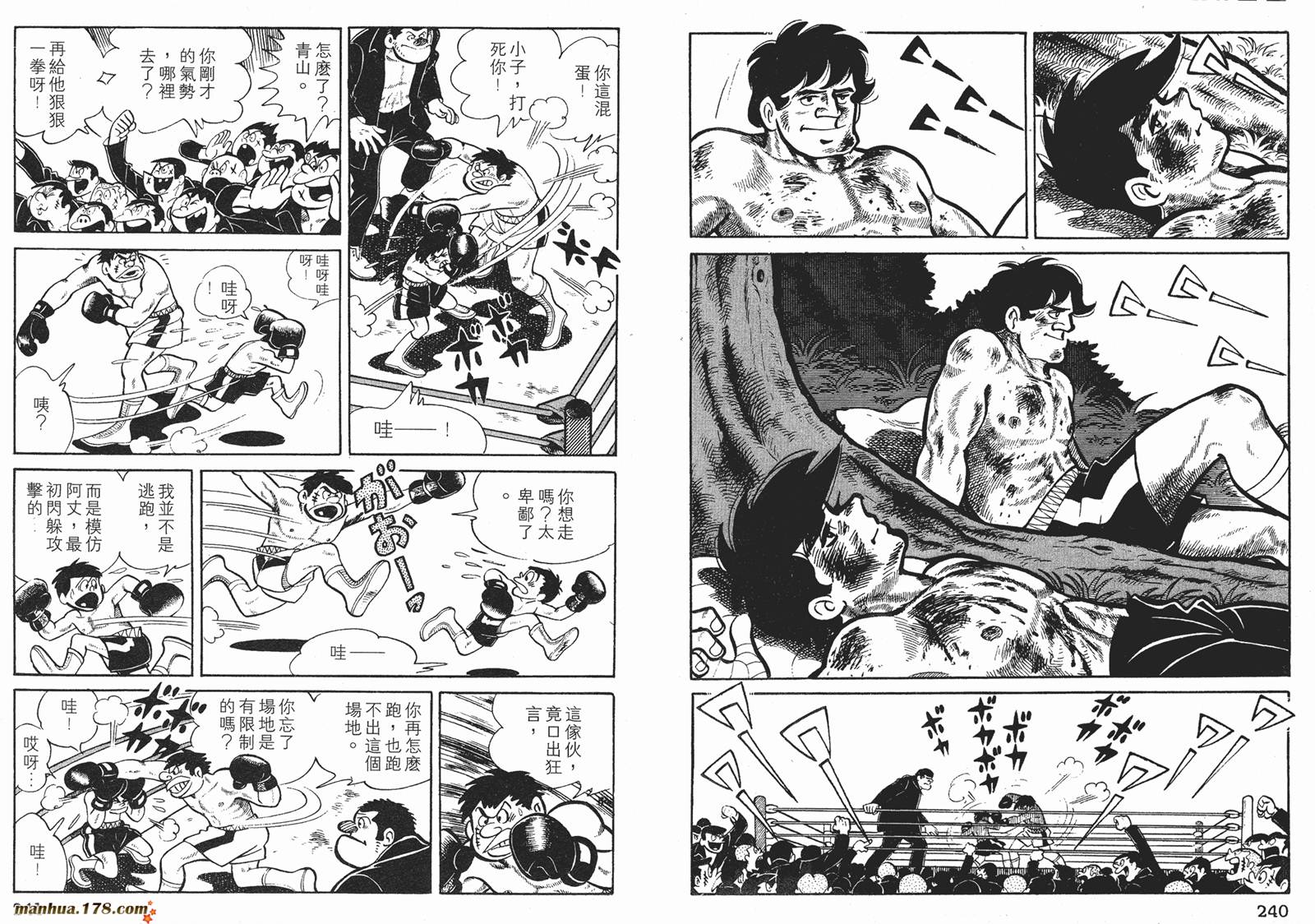 铁拳浪子第2卷图