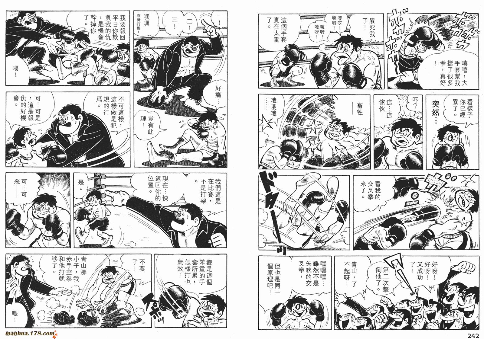 铁拳浪子第2卷图