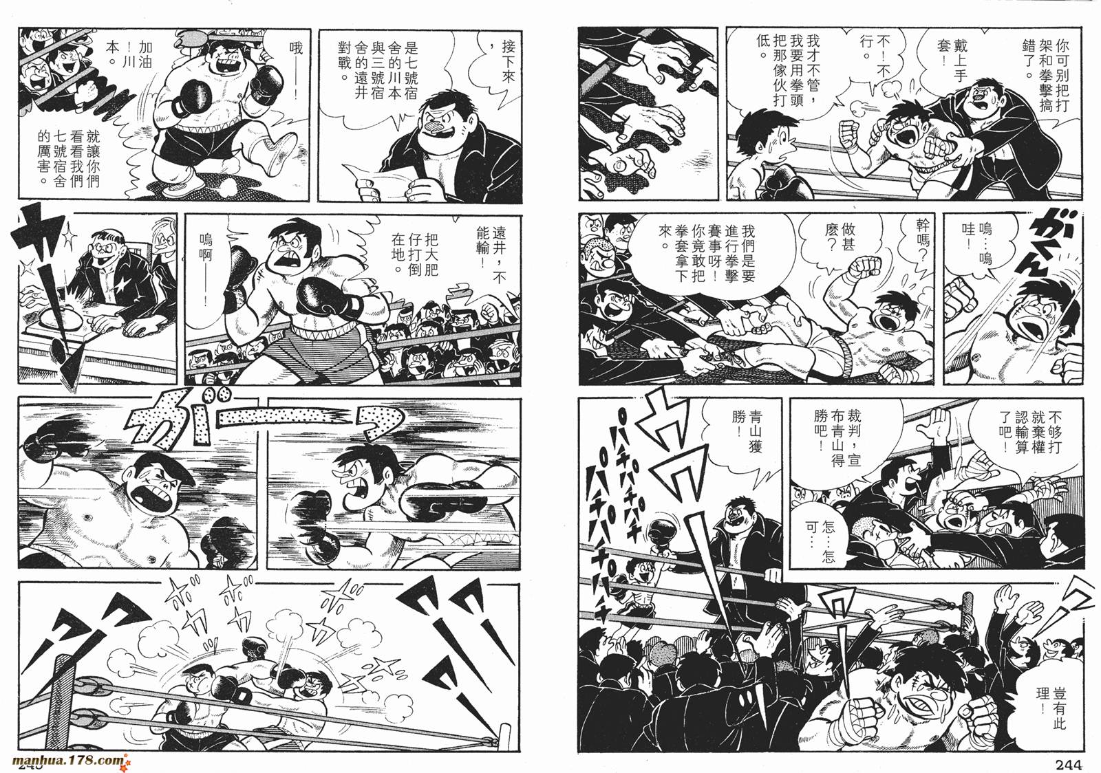 铁拳浪子第2卷图