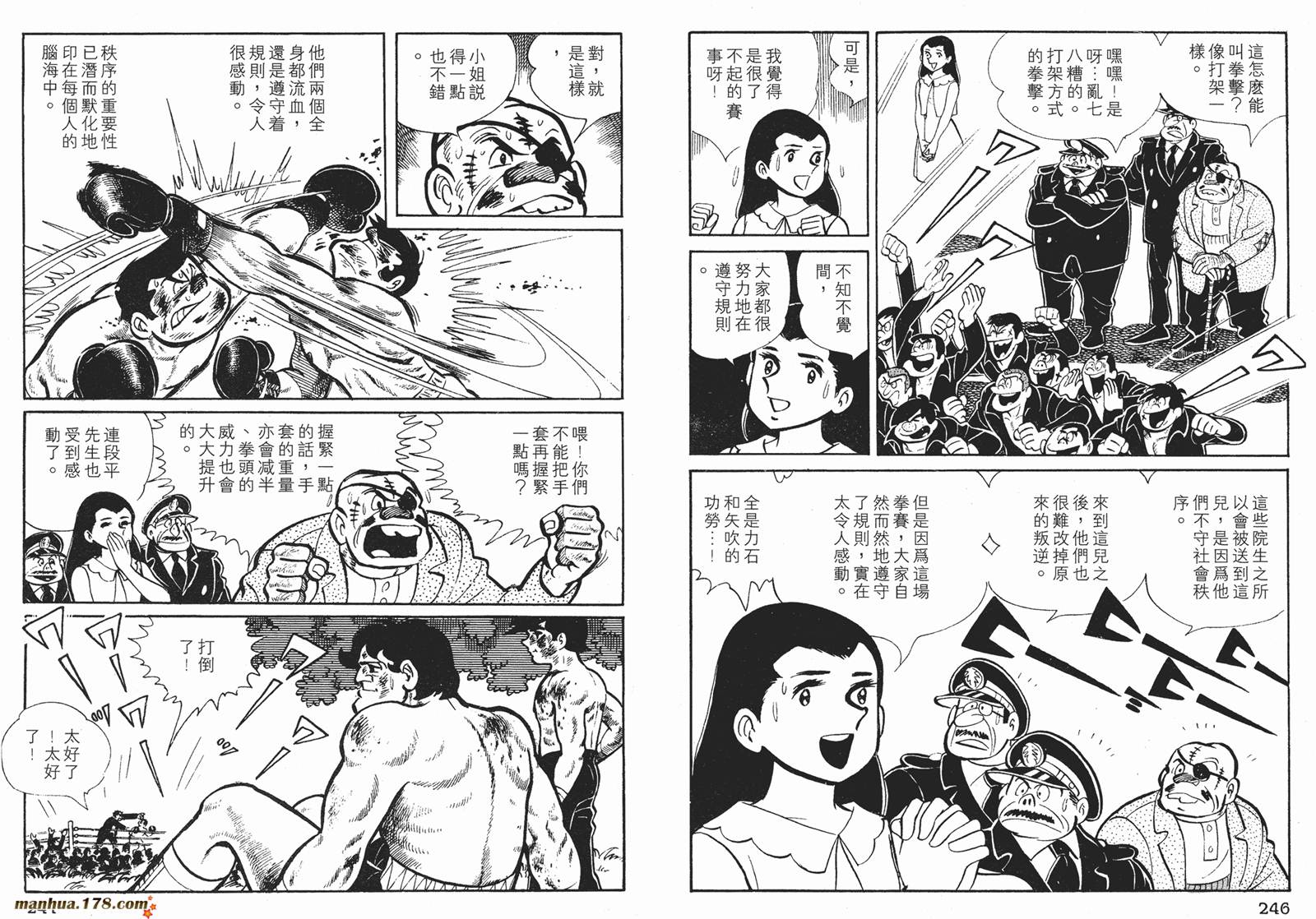 铁拳浪子第2卷图