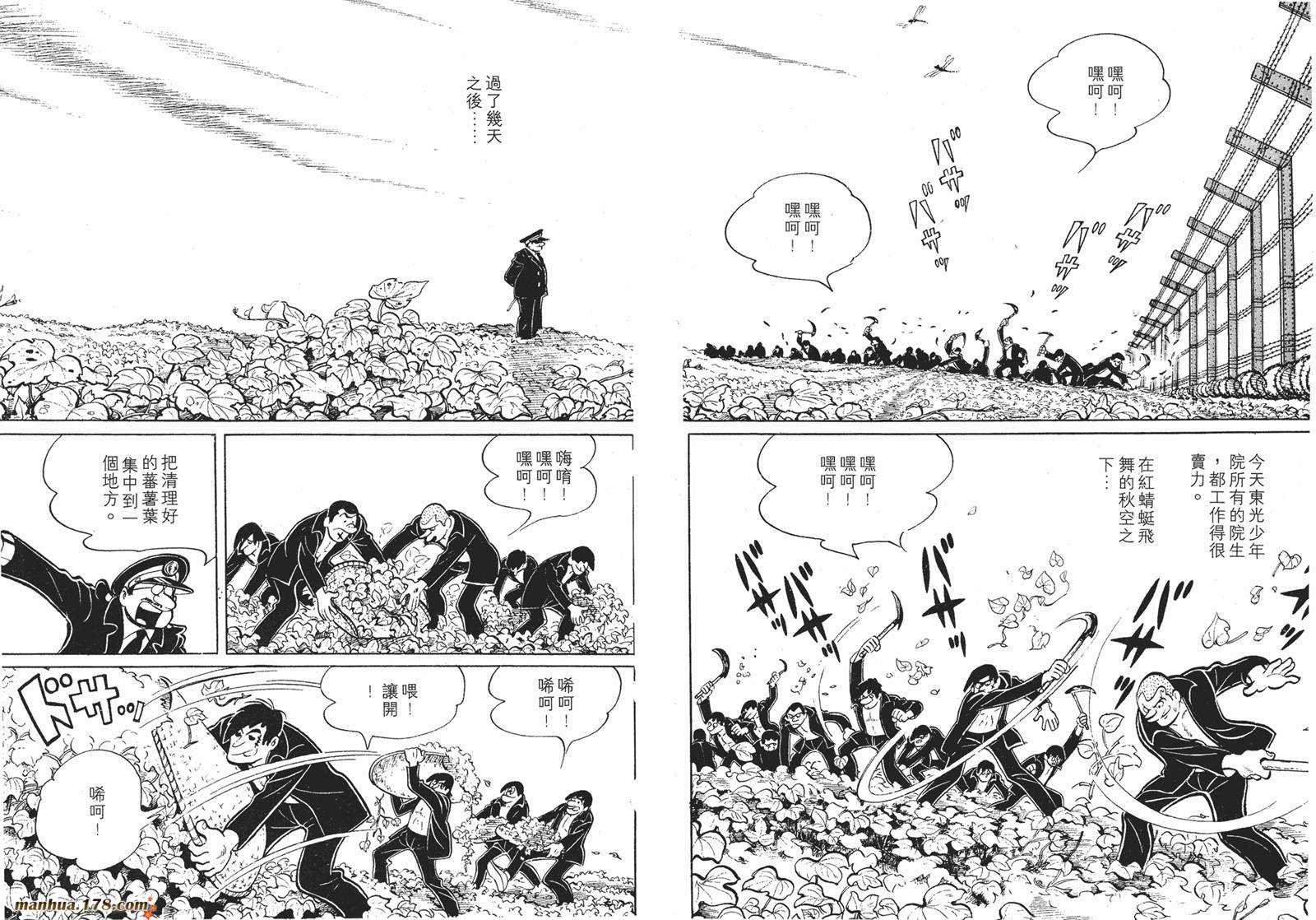 铁拳浪子第2卷图