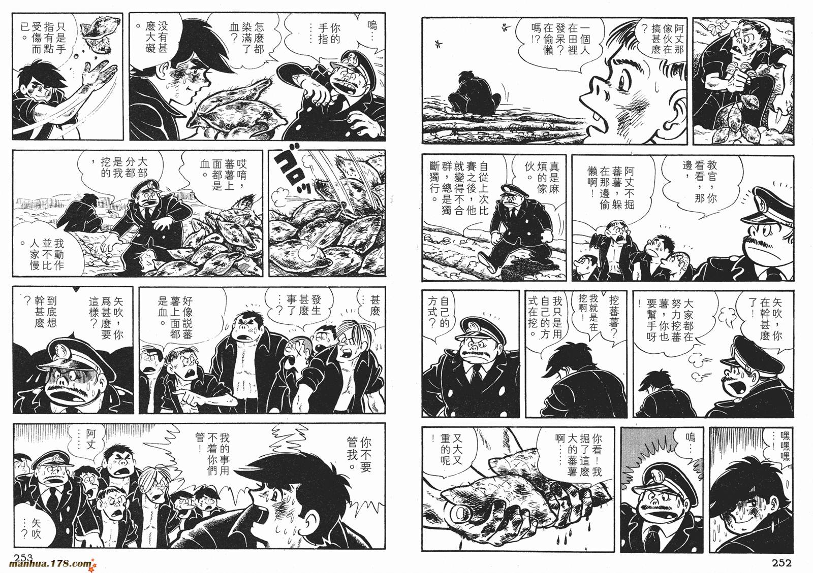 铁拳浪子第2卷图