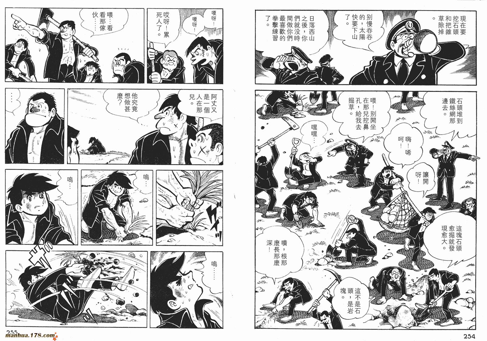 铁拳浪子第2卷图