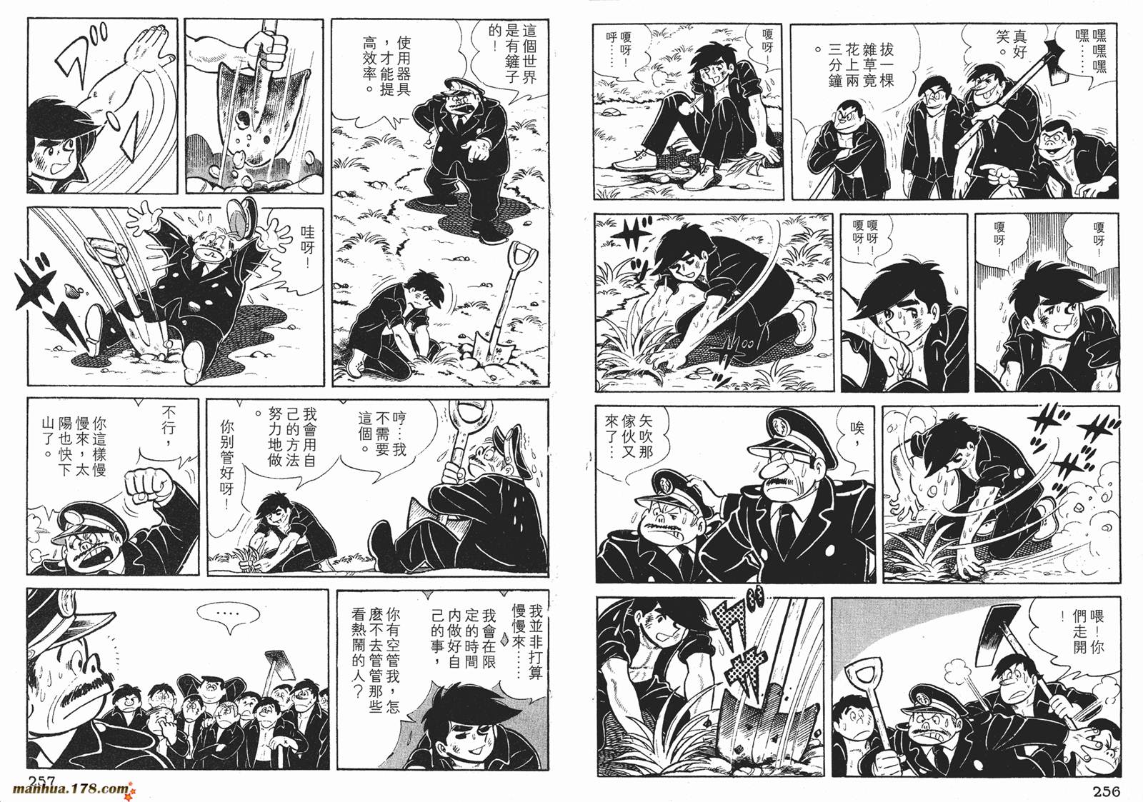 铁拳浪子第2卷图