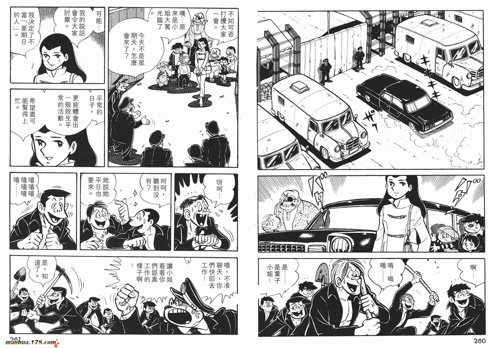 铁拳浪子第2卷图